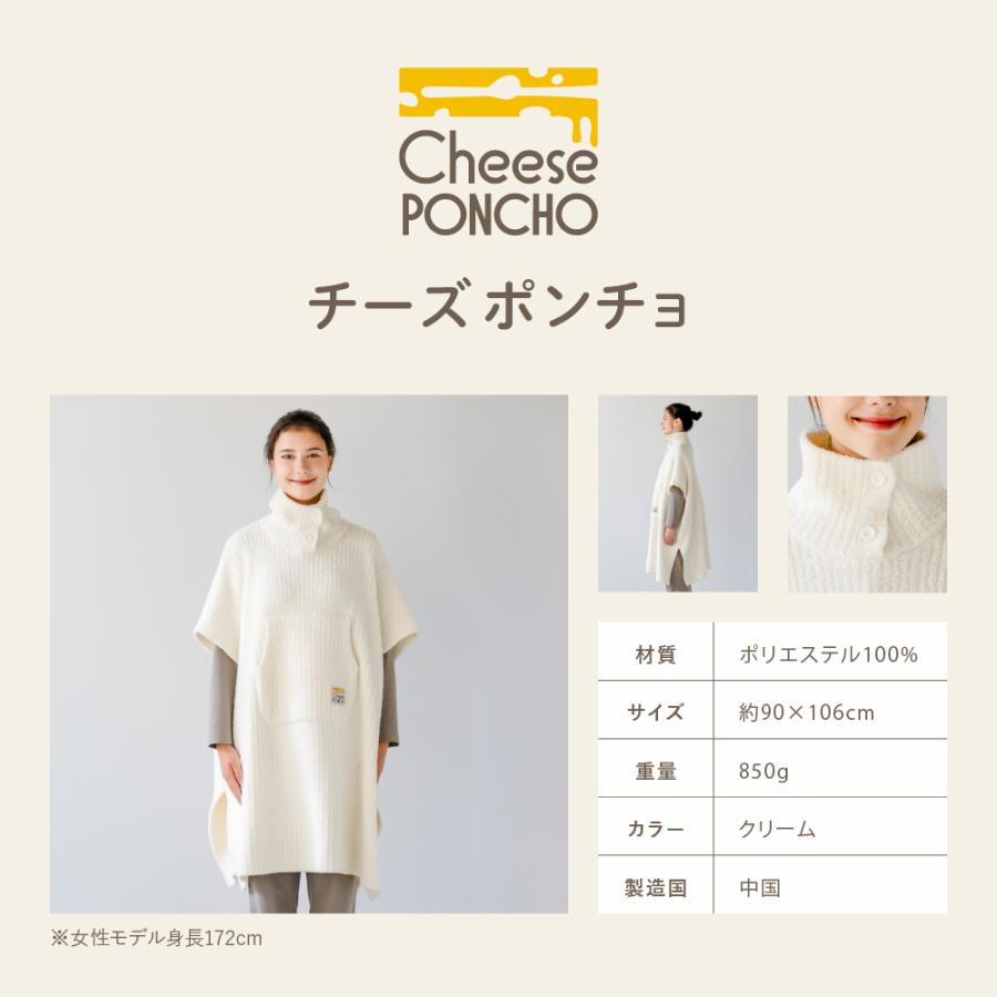 ポンチョ 部屋着 ルームウェア 防寒 ストレッチ性 毛布 伸びる 伸縮