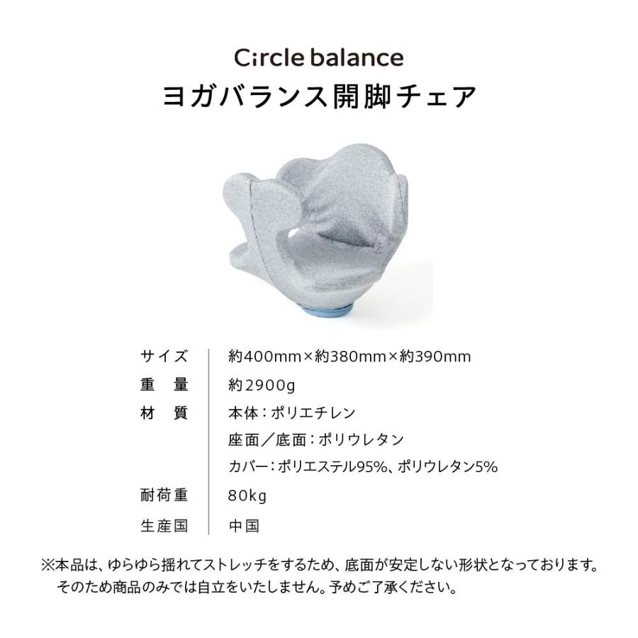 骨盤ケア ストレッチ 美姿勢 柔軟 運動 スタイルアップ 体幹 Circle