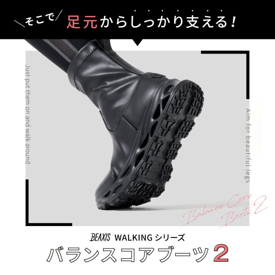 BEAXIS（ビーアクシス） ダイエットシューズ 体幹 シューズ ブーツ