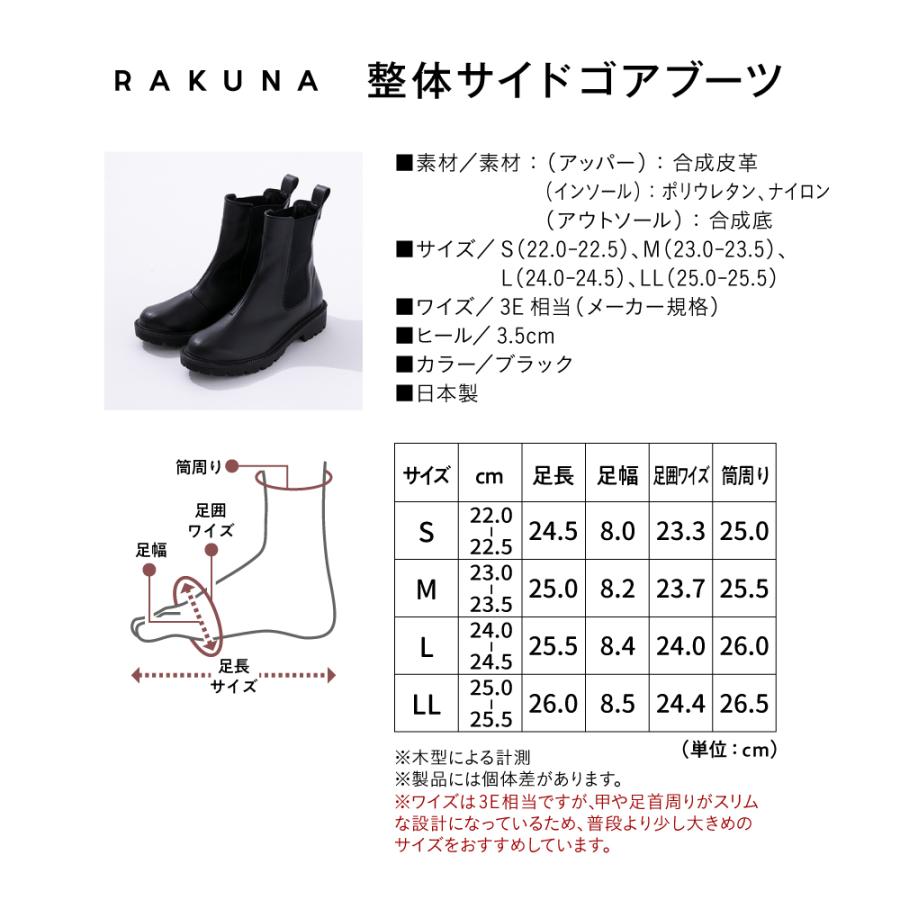 RAKUNA（ラクナ） サイドゴアブーツ ブーツ 楽 歩きやすい 痛くない 腰