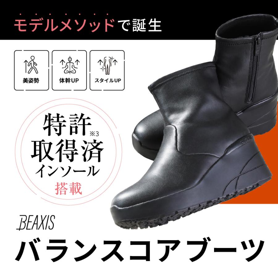 BEAXIS（ビーアクシス） ブーツ レディース 歩きやすい 厚底ブーツ