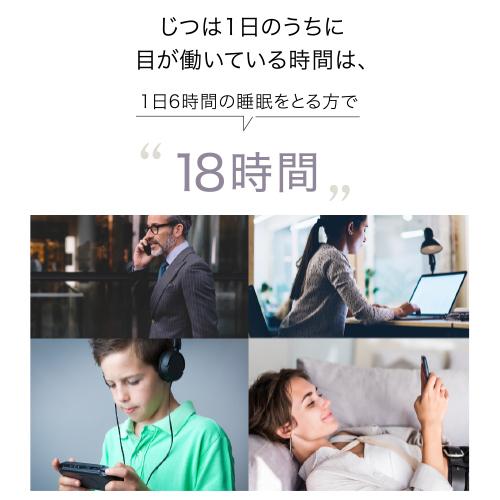 セラピーグラス目の保護や疲れを取る