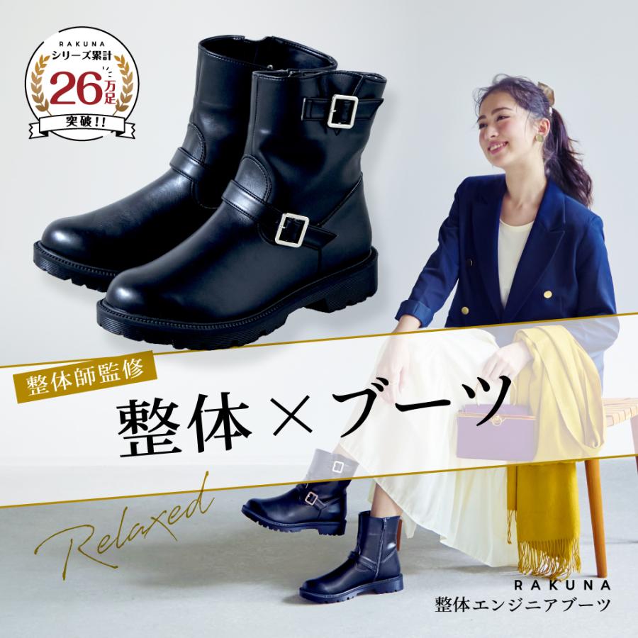 RAKUNA（ラクナ） エンジニアブーツ ブーツ 楽 歩きやすい 痛くない 腰
