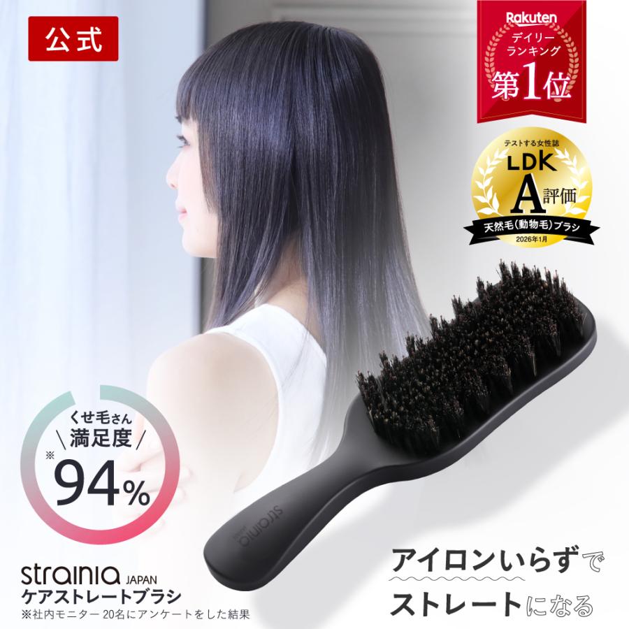 strainia（ストレーニア） ヘアブラシ 豚毛 猪毛 くせ毛 寝癖 ヘアケア