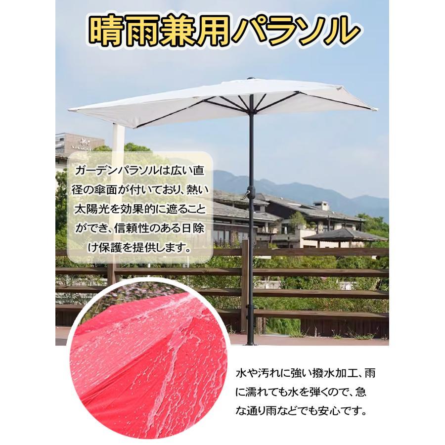 ガーデンパラソル 長方形 パラソルベース 半円パラソル 大型 ハンドル