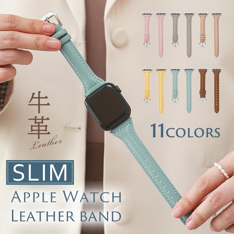 Apple Watch watch バンド レディース 本革 スリム レザー series 8 7