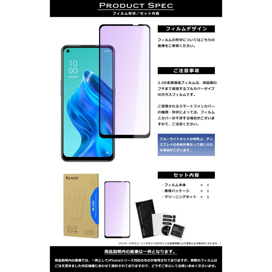 Reno OPPO Reno5 A フィルム ブルーライト カット 全面保護 2.5D 強化