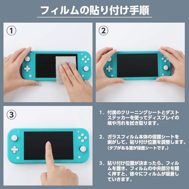 Nintendo Switch ニンテンドースイッチライト ガラスフィルム Lite