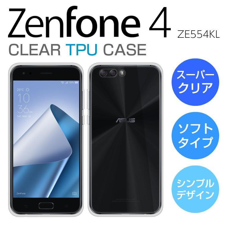 ASUS（エイスース） ZenFone4 ZE554KL TPUケース スーパークリア/透明
