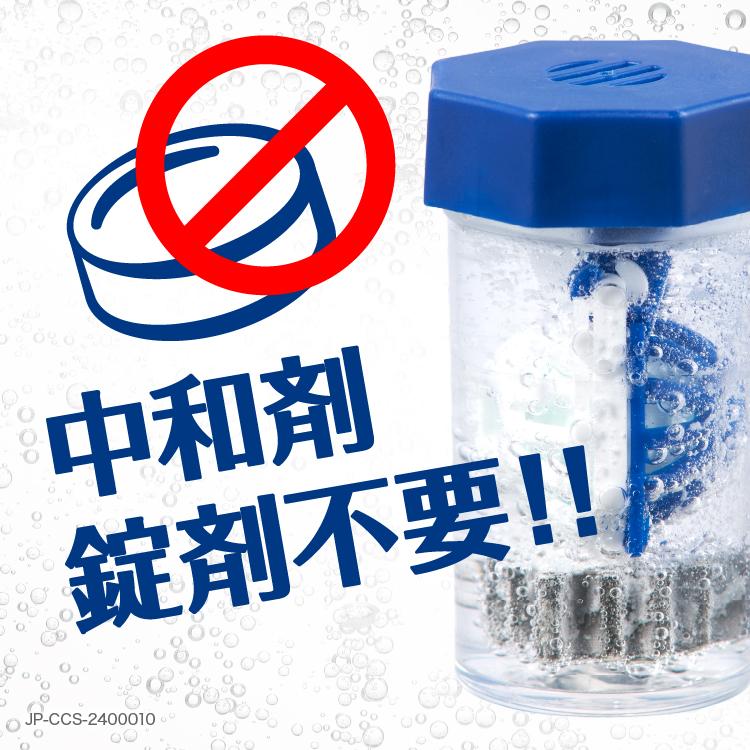 AOセプト アルコン クリアケア 480ml×6本 洗浄液 ソフトコンタクト 過