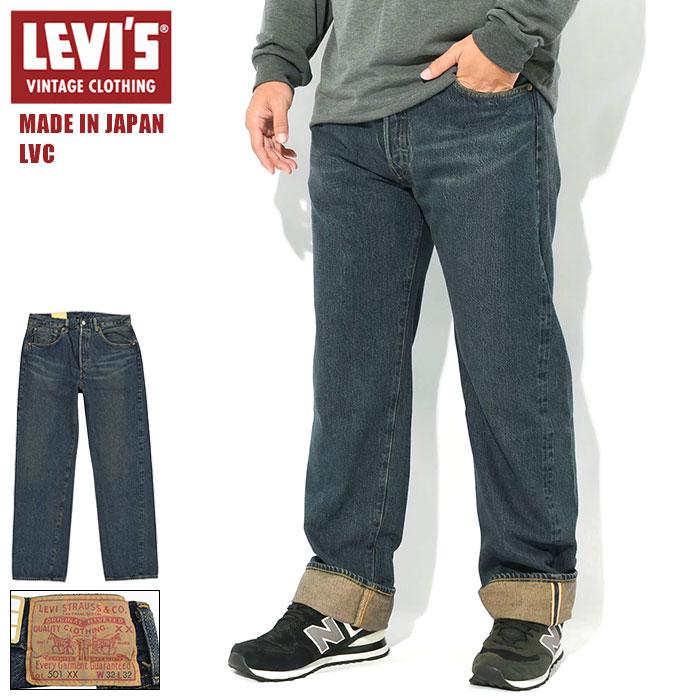 Levi's VINTAGE CLOTHING リーバイス パンツ Levis LVC メンズ 1955