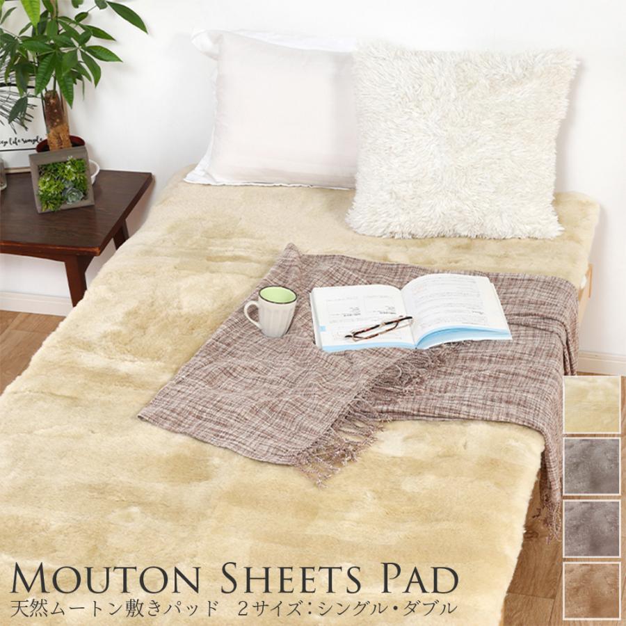 じぶんまくら ムートンシーツ 昭和西川 ムートンシーツラグジュアル
