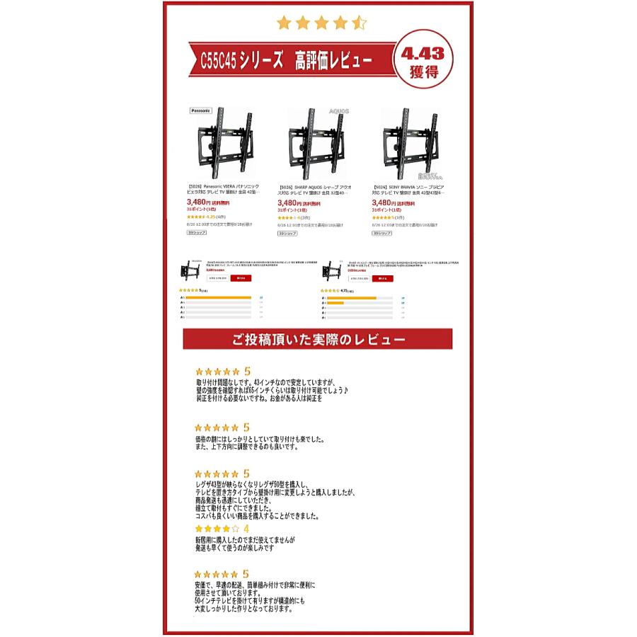 TCL ティーシーエル対応 液晶テレビ TV 壁掛け金具 32型40型42型43型45