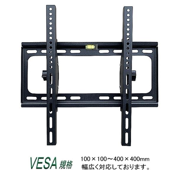 送料無料 26-65インチ 液晶テレビ TV壁掛け金具 壁掛金具 VESA規格 耐