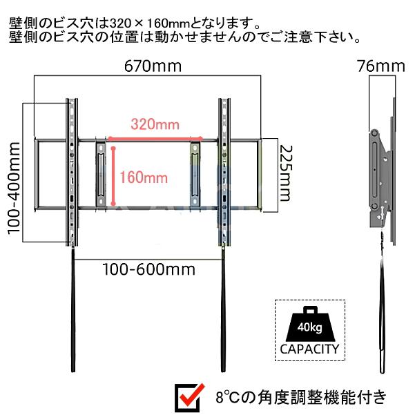 Panasonic VIERA パナソニック ビエラ対応 液晶テレビ 壁掛け金具 43型