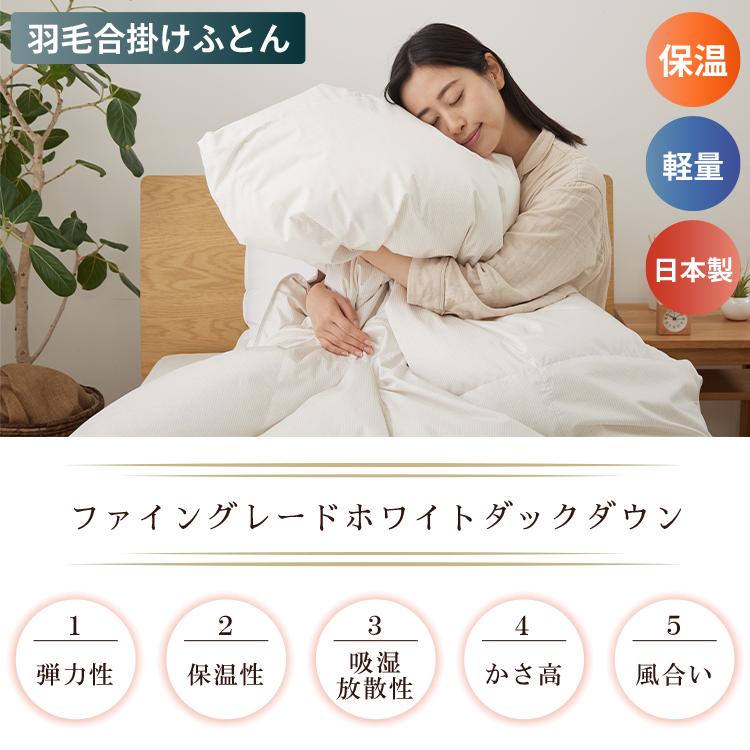 丸八真綿 寝具 3点セット 羽毛ふとん 敷きふとん 枕 セット シングル