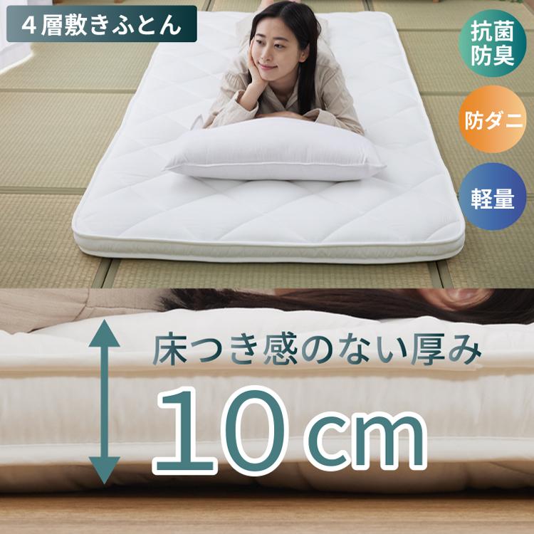 丸八真綿 寝具 3点セット 羽毛ふとん 敷きふとん 枕 セット シングル