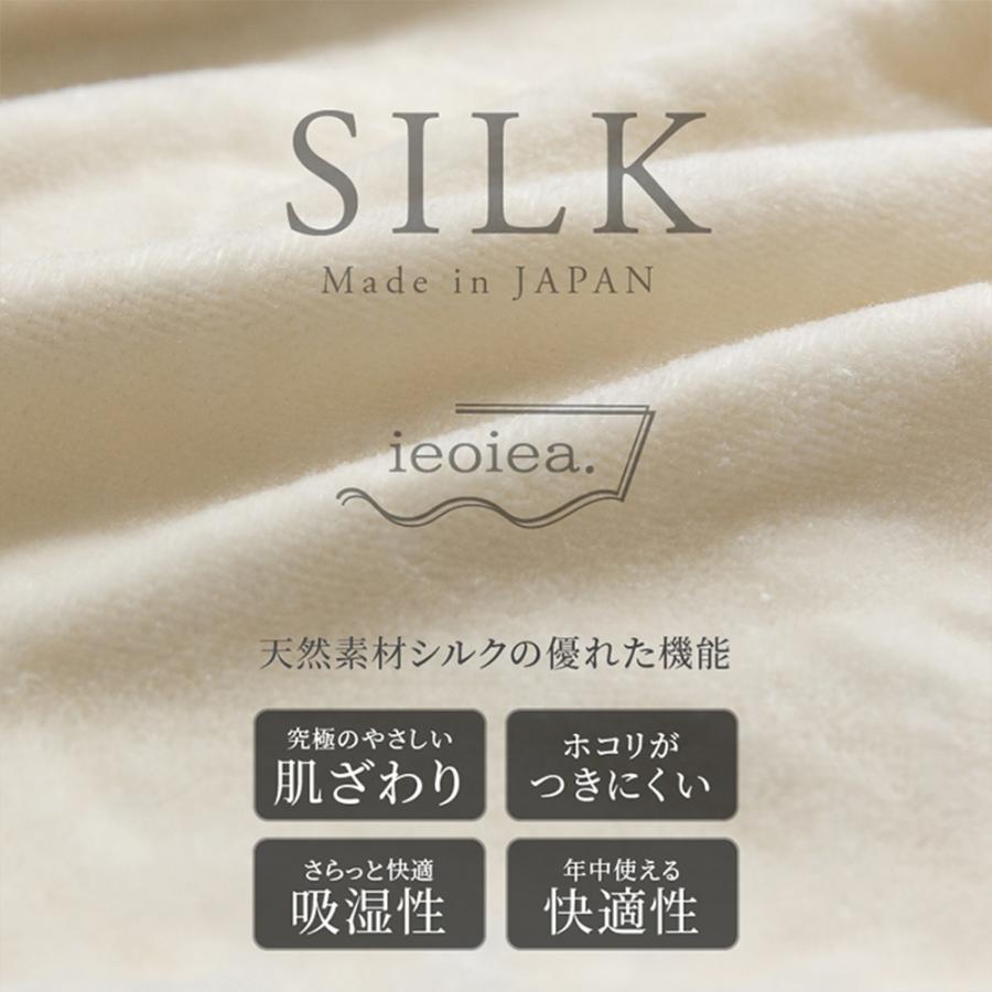 天然素材のシルク使用】スタンド―ド シルク毛布 シルク100％ 美肌 保湿