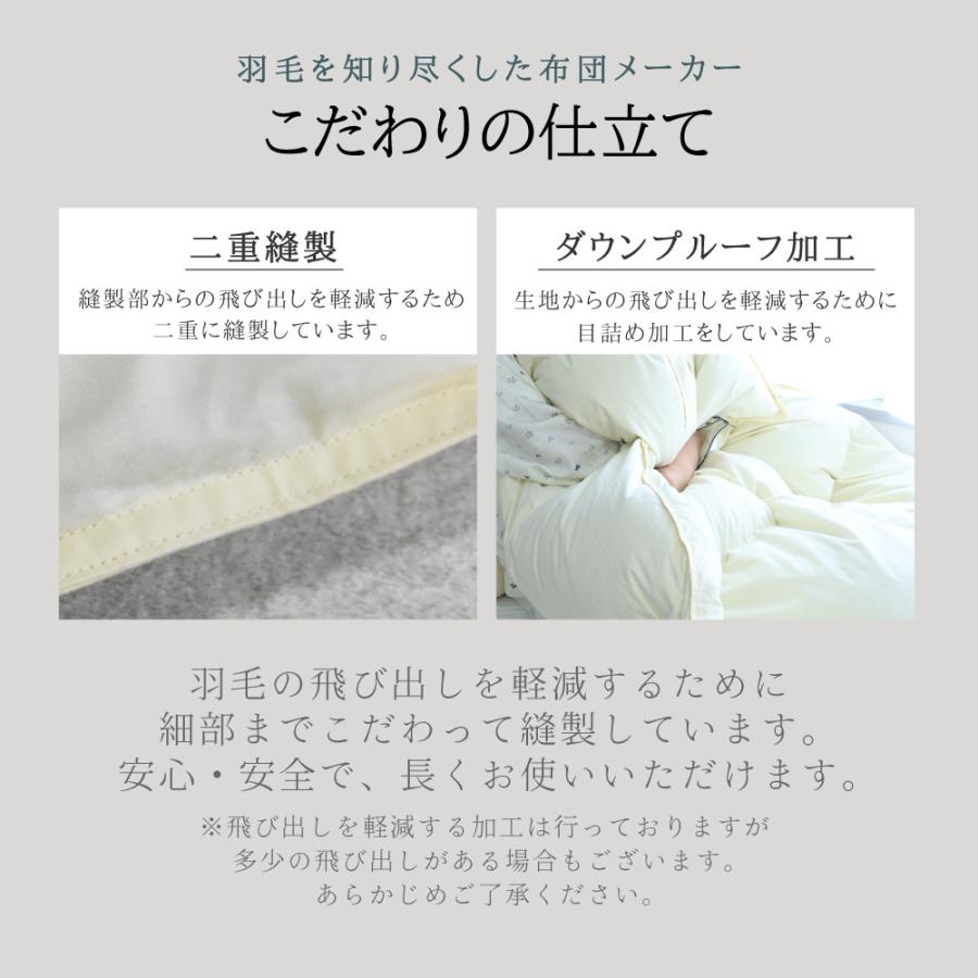 丸八真綿 羽毛布団 ダブル ミライクルダウン 1.4kg 190×210cm 日本製