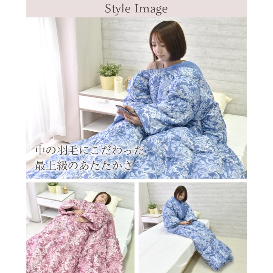 丸八真綿 【レビュー特典付 洗濯ネット】 羽毛かいまき 洗濯可能