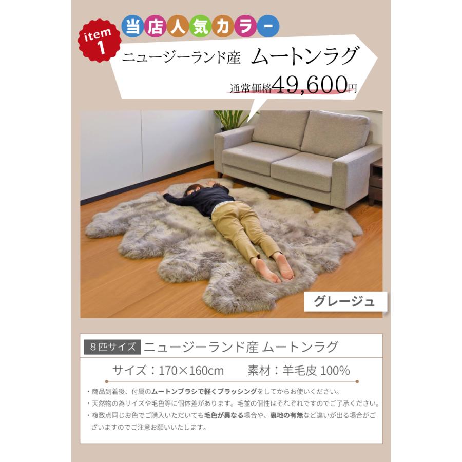 丸八真綿 福袋 2024 ムートン ラグ 選べる 7点セット ムートンラグ 8匹