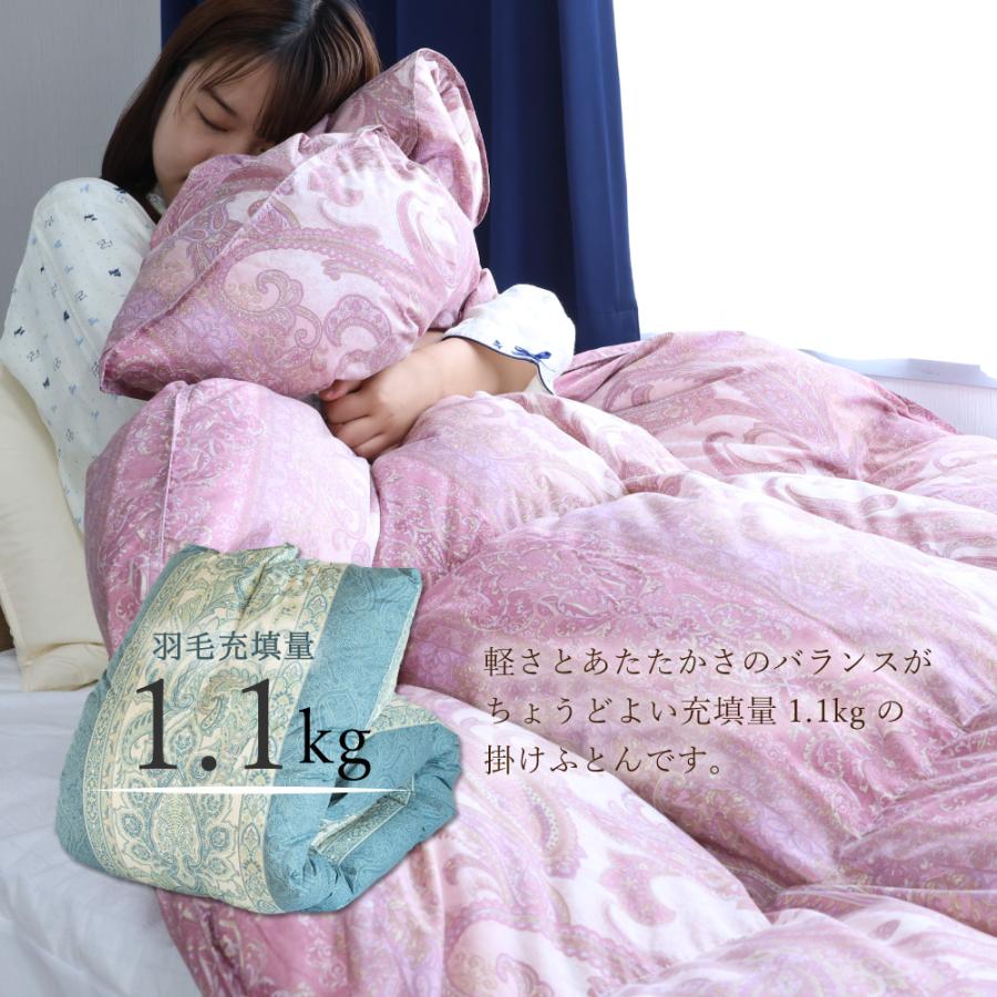 丸八真綿 掛けふとん ミライクルダウン 柄おまかせ 羽毛布団