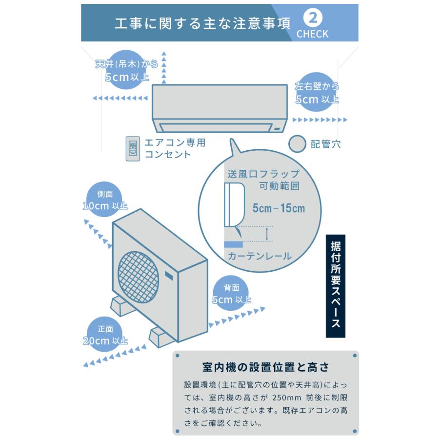 エアコン 8畳 工事費込み 2025年モデル 2.5kW (100V・15A) 工事保証5年