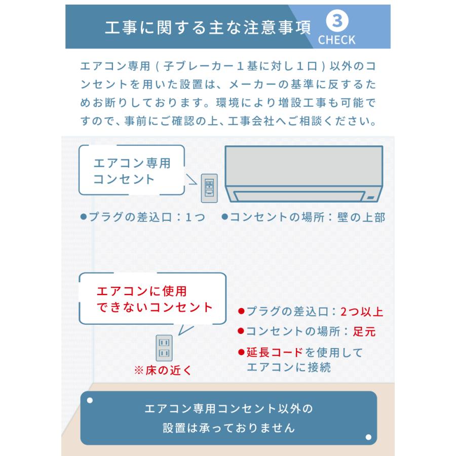 エアコン 8畳 工事費込み 2025年モデル 2.5kW (100V・15A) 工事保証5年