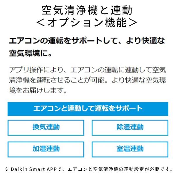 ダイキン（DAIKIN） エアコン 8畳 工事費込み DAIKIN CXシリーズ