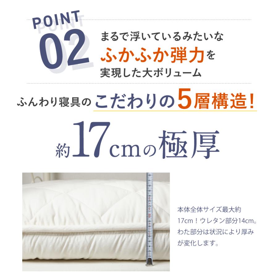 敷布団 雲のやすらぎ プレミアム 腰痛 ホワイト 日本製 高反発敷布団