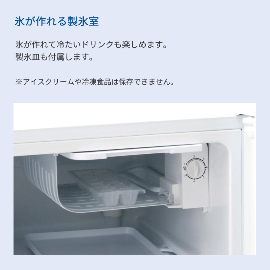 冷蔵庫 45L 1ドア 左開きドア 小型 コンパクト 1ドア冷蔵庫 小型冷蔵庫