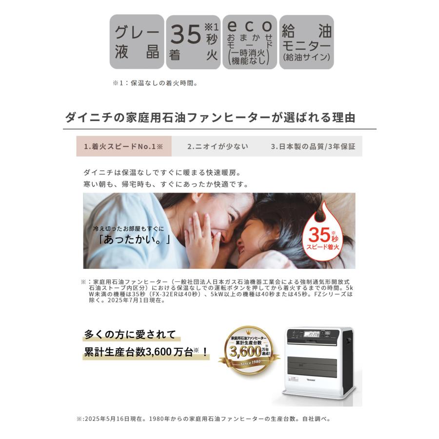 石油ファンヒーター 3.5L Sタイプ 木造7畳 コンクリート9畳 ダイニチ