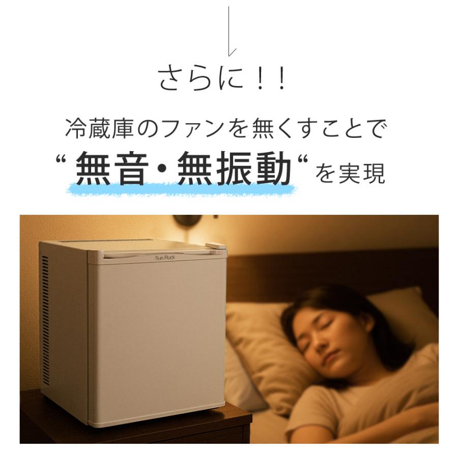SunRuck（サンルック） 1ドア冷蔵庫 冷蔵庫 1ドア 無音 無振動 ミニ
