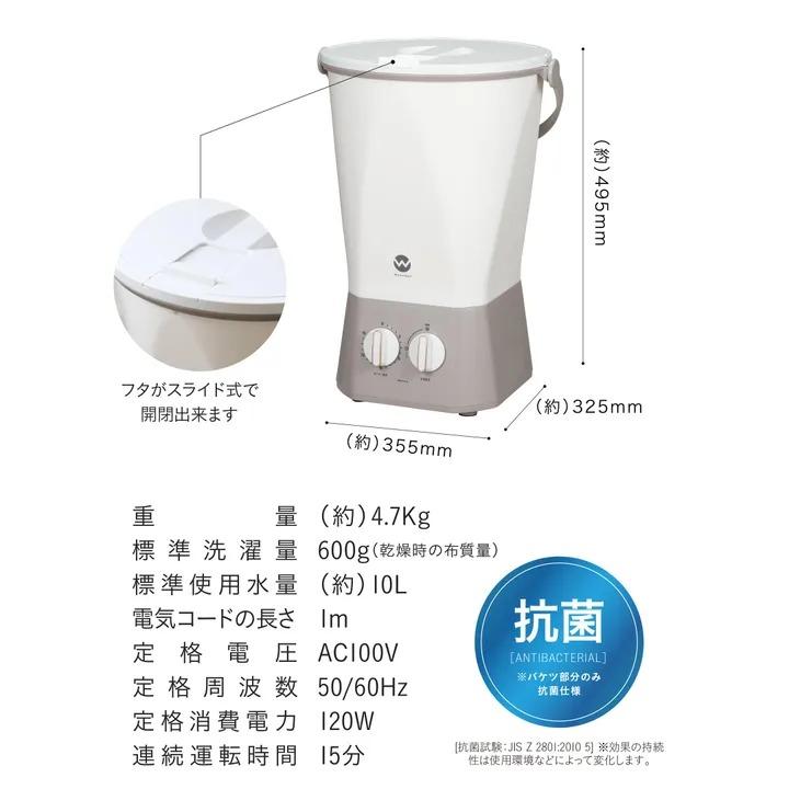 バケツ型洗濯機 ウォッシュボーイ 上履き 靴洗い ペット用 予洗い 600g