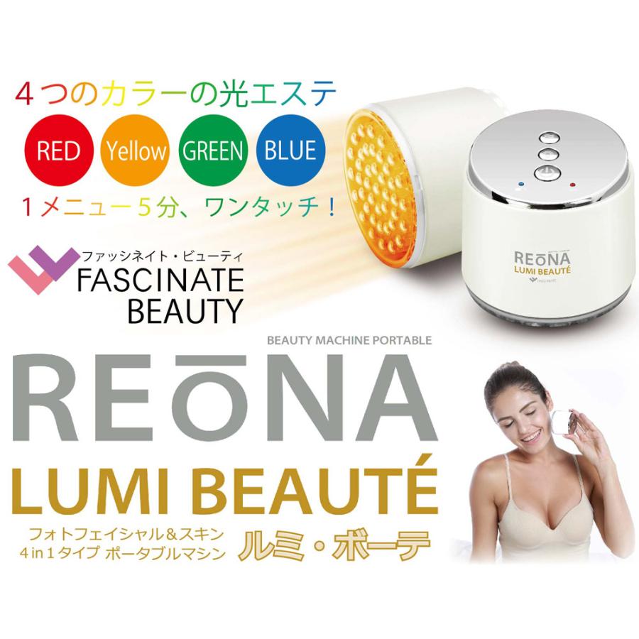 FASCINATEBEAUTY（ファッシネイトビューティ） 光美顔器 フェイシャル