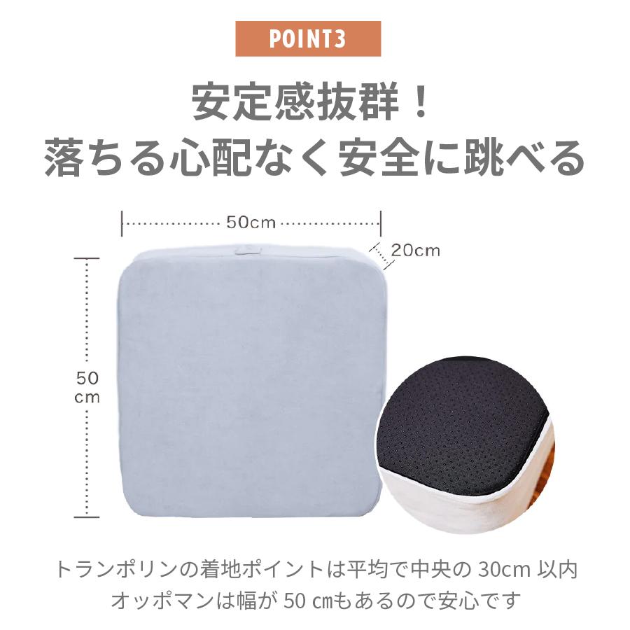 OPPOMAN（オッポマン） クッショントランポリン 家庭用 大人用