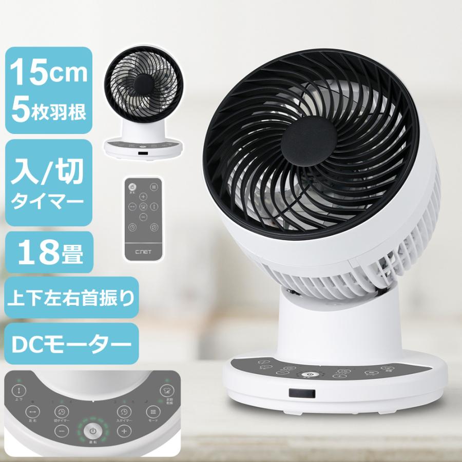 サーキュレーター DCモーター搭載 DCサーキュレーター DC扇風機 15cm 5