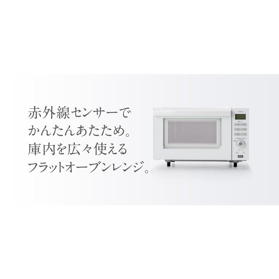ツインバード（TWINBIRD） 電子レンジ オーブンレンジ 単機能 センサー