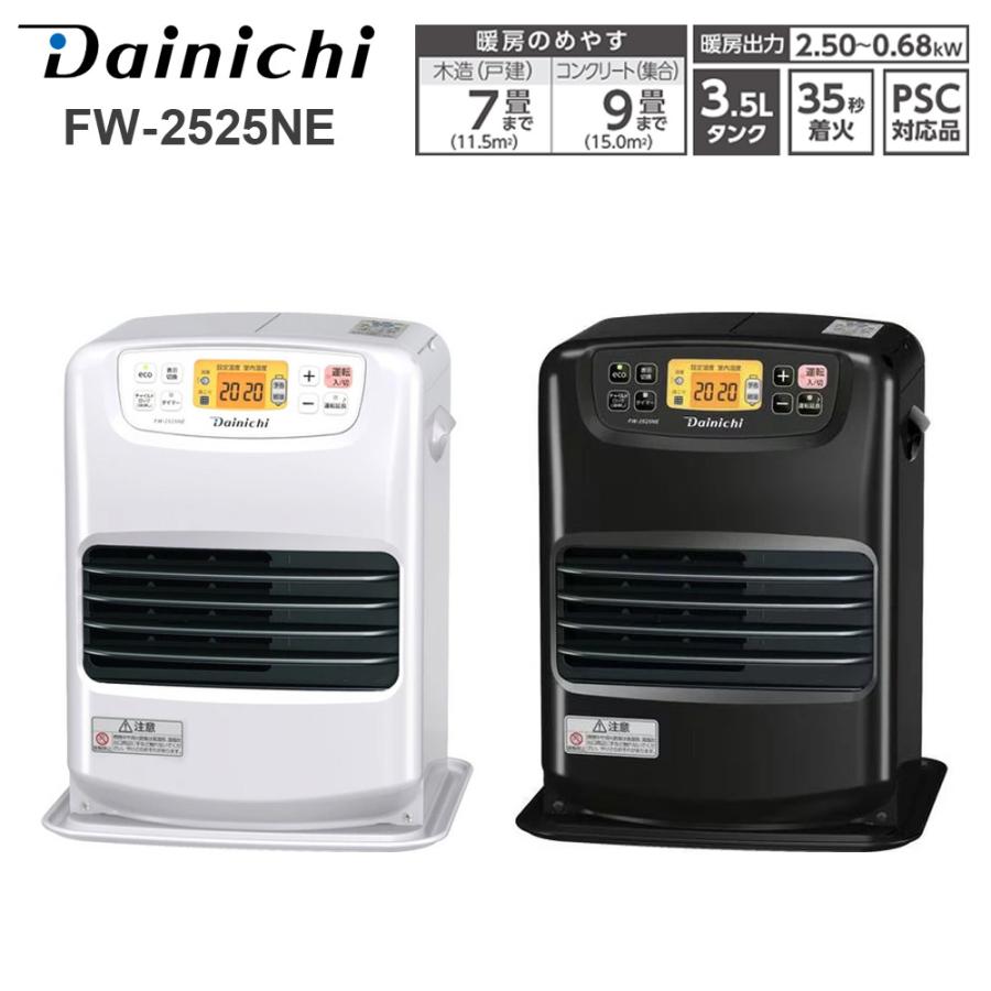 ダイニチ（Dainichi） 石油ファンヒーター 3.5L NEタイプ 2025年モデル