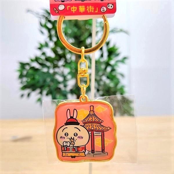 神戸限定 ちいかわ ダイカットキーホルダー（中華街・うさぎ） 兵庫