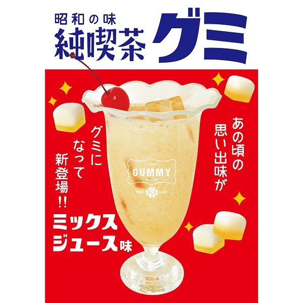 昭和の味 純喫茶グミ（ミックスジュース味） 40g 3袋セット 大阪 関西