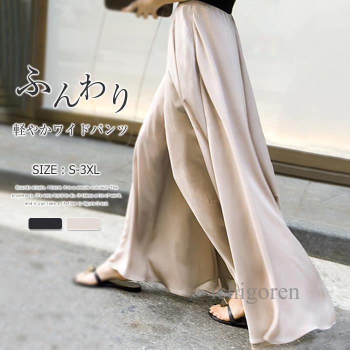ワイドパンツ フレアパンツ レディース サテン スカーチョ ロング