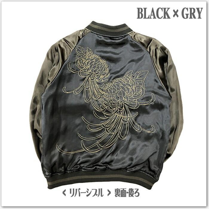 絡繰魂-粋 狼百花繚乱 リバーシブル スカジャン 242071 和柄 サテン