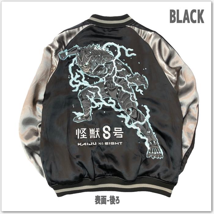 P.N UNDERGROUND × 怪獣8号 リバーシブル スカジャン 745100 日比野