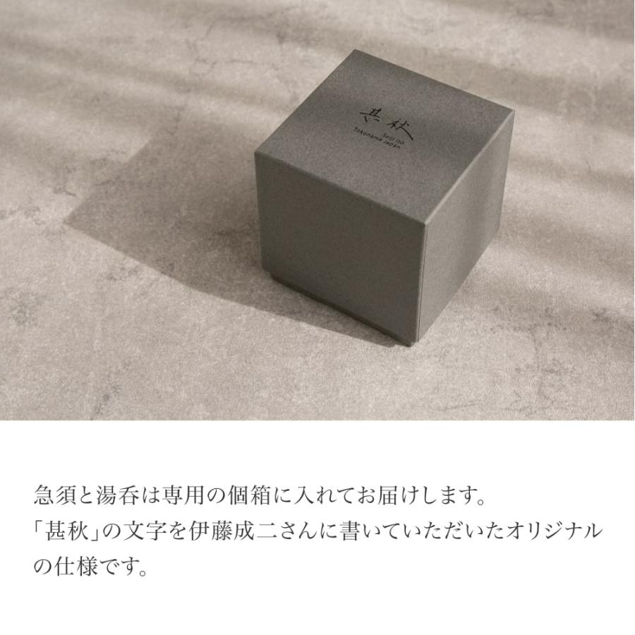 常滑焼 伝統工芸士 伊藤成二 甚秋陶苑 白土湯呑 大 手作り ろくろ 湯飲