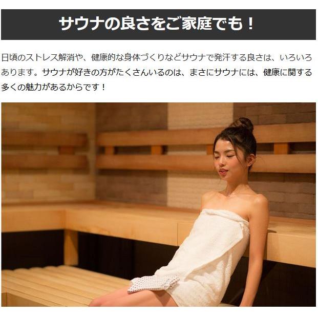 サウナドーム お風呂で発汗サウナドーム ととのう ダイエット ほんわか