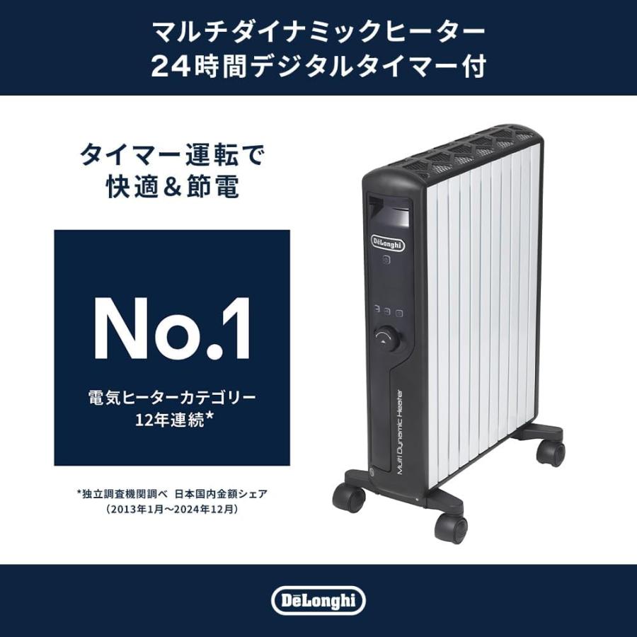 デロンギ（DeLonghi） De'Longhi マルチダイナミックヒーター MDHU15
