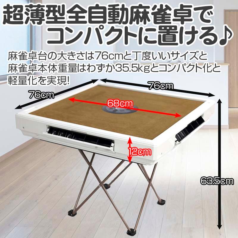 雀華 全自動麻雀卓 麻雀卓 全自動 麻雀セット 麻雀 雀卓 麻雀マット