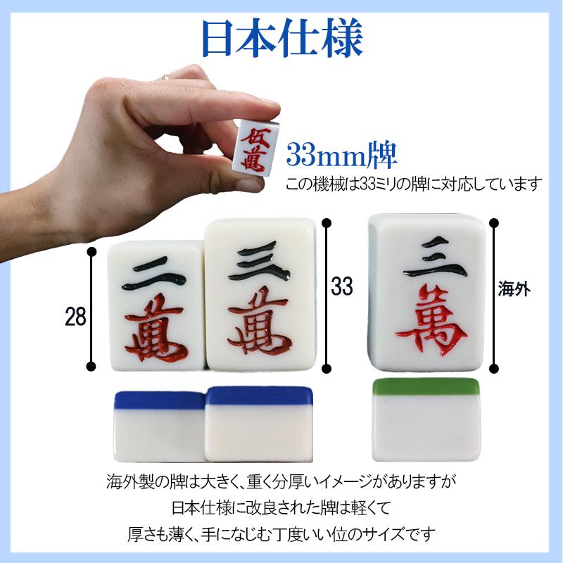 雀華 全自動麻雀卓 麻雀卓 麻雀セット 麻雀卓 全自動 麻雀 麻雀牌 33mm