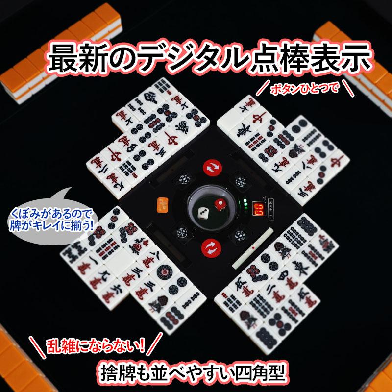 雀華 全自動麻雀卓 点数表示 麻雀卓 全自動 麻雀セット 麻雀 雀卓 麻雀